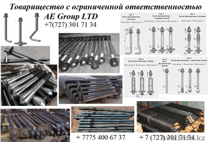 Анкерные фундаментные болты ГОСТ 24379.1-80Тип исполнение 2.1 #1595621