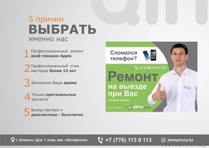 Выездной ремонт продукции Apple #1592240