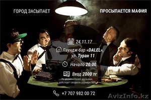 Игра Мафия в Астане #1595023
