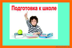 Подготовка детей к школе для детей 5-6 лет #1592601