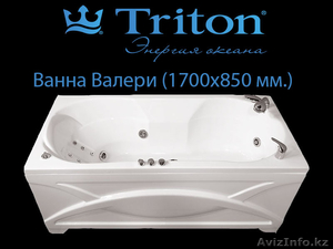 Ванна Валери 1700*850 мм. #1593323
