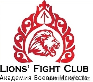 Lions’ Fight Club #1594773
