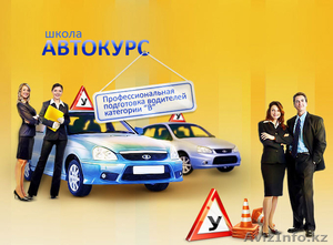 Автошкола Мотоспорт #1596661