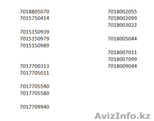 Номера Kcell по 3000 #1599858