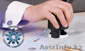 Сертификат соответствия и происхождения. Сертификация товаров и услуг. #1598229