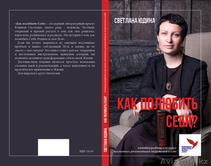 «Личностный прорыв» - Авторский тренинг  #1597776