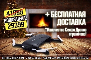 Сэлфи Дроны (Selfie Drones) #1598456
