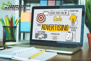 Настрою рекламу в интернете БЕСПЛАТНО. #1598439
