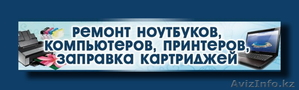 Ремонт,  быстро и качественно! #1597912