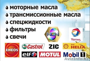 Автомасла и Антифризы #1603504