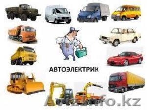 Автоэлектрик Илья Уральск Западный Казахстан #1600773