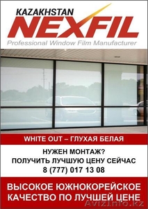 Декоративная плёнка White Out (непрозрачная плёнка белого цвета) (1, 52*30) #1601431