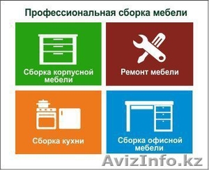 Мебельщик. Ремонт, сборка-разборка мебели.Олег #1604314