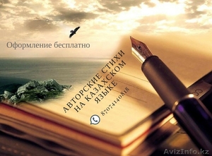 Стихи на заказ #1601575