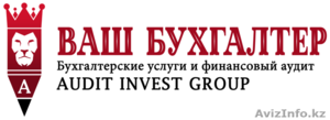Аутсорсинг,  бухгалтерский учет и аудит,  отправка отчетов, выезд бесплатный #1601814