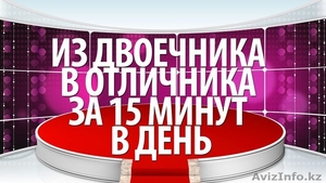 Продленка для школьников #1603823
