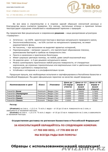 Травертин для декоративной штукатурки от производителя #1601055