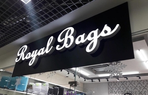 Световые объемные буквы,  рекламные продукции #1603500