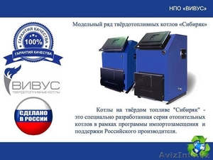 котел длительного горения твердопливный (уголь, газ, мазут, пеллеты, электро) #1601204