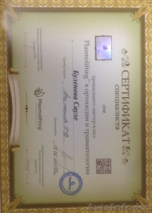 Кабинет ревматолога Ph.D. #1605621