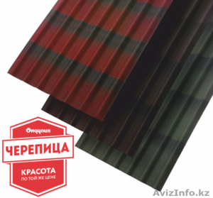 Черепица Ондулин с 3D эффектом #1607412