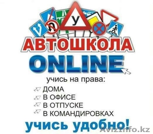 Тоо За рулем кз #1608363