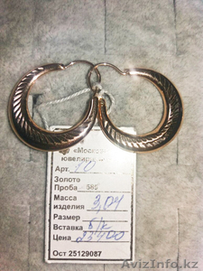 Золотые серьги 3, 04 гр #1608300