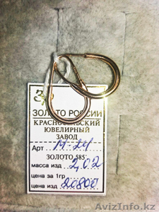 Золотые сережки 2, 02 гр #1608301