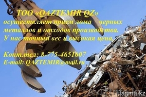 Прием лома черных металлов #1605777