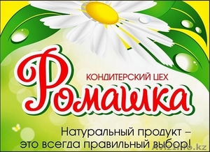 Требуется кондитер. #1604645