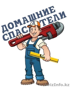 Сантехник все виды работ звоните #1607944