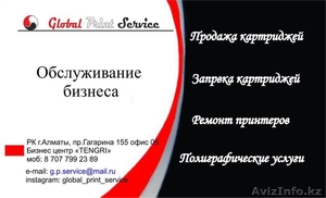 Обслуживание бизнеса #1605090