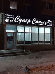 Продам салон красоты в г. Костанай #1606668