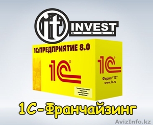 1С Франчайзинг внедрение сопровождение Шымкент #1610645