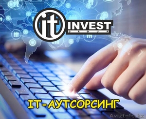 Айти Аутсорсинг в Шымкенте #1610640