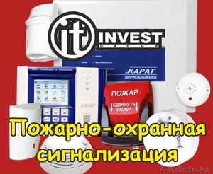 Пожарно-охранная сигнализация в Шымкенте #1610643
