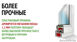 Пластиковые окна Rehau (Рехау) #1613158