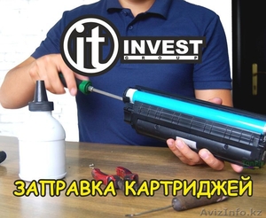 Заправка картриджей разных моделей в Шымкенте #1610642