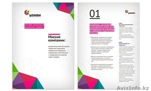 Маркетинг кит. Разработка маркетинг кита на заказ #1614474