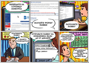 Разработка рекламных комиксов. Дизайн комикса #1614468