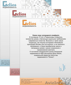 Создание фирменных бланков #1614462