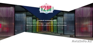Поликарбонат со склада в Атырау. Специальные цены до 15 апреля. #1614956