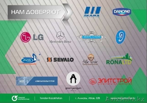 Подготовка на тендер в Алматы #1613803
