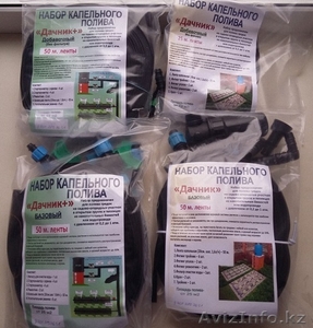 Капельный полив. Набор 