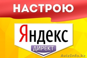 yреклама Google AdWords #1617301