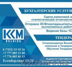 Отчетность #1614185