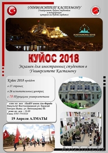 Зарубежное образование в г.Кастомону #1614917