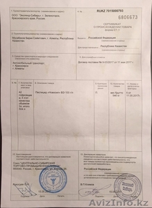 НОВОСИЛ KZ22 #1614666
