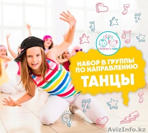 Сеть детских творческих клубов Children’s Club #1614150