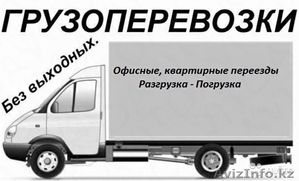 Помогу с переездом #1617730